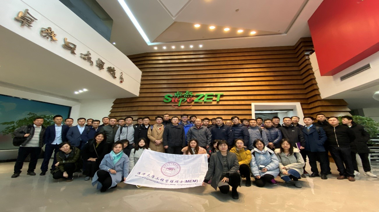 清华大学MEM团队一行参访亚游集团ag8