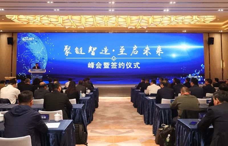 “聚链智造”引领产业集聚发展 亚游集团ag8股份与多家企业达成战略合作