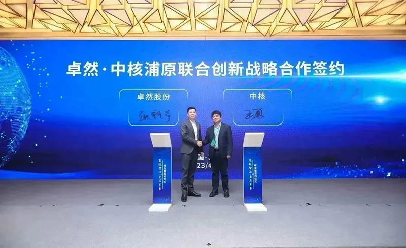 “聚链智造”引领产业集聚发展 亚游集团ag8股份与多家企业达成战略合作
