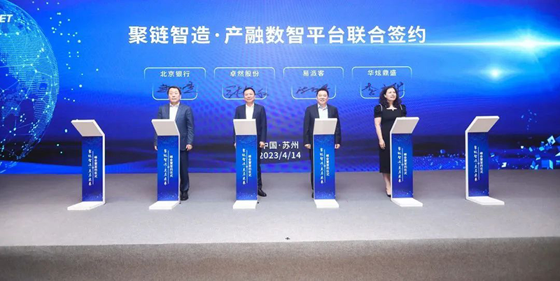 “聚链智造”引领产业集聚发展 亚游集团ag8股份与多家企业达成战略合作