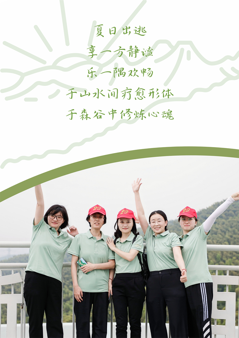心心念廿 相伴亚游集团ag8 | 与德清相约 贺廿载诞辰