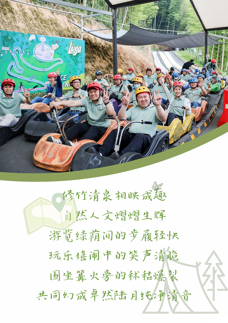 心心念廿 相伴亚游集团ag8 | 与德清相约 贺廿载诞辰