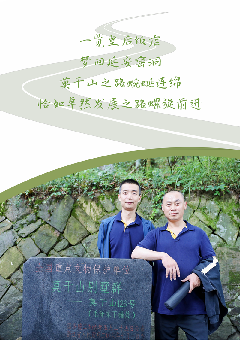 心心念廿 相伴亚游集团ag8 | 与德清相约 贺廿载诞辰