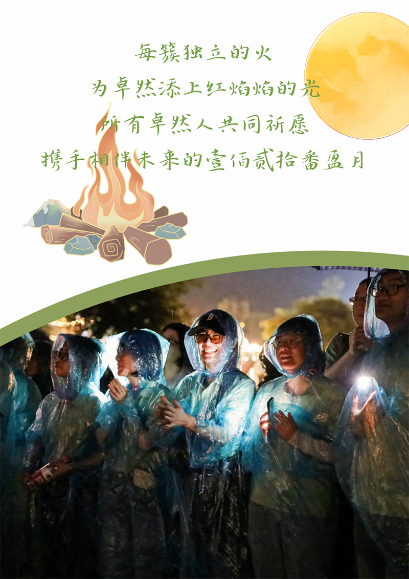 心心念廿 相伴亚游集团ag8 | 与德清相约 贺廿载诞辰