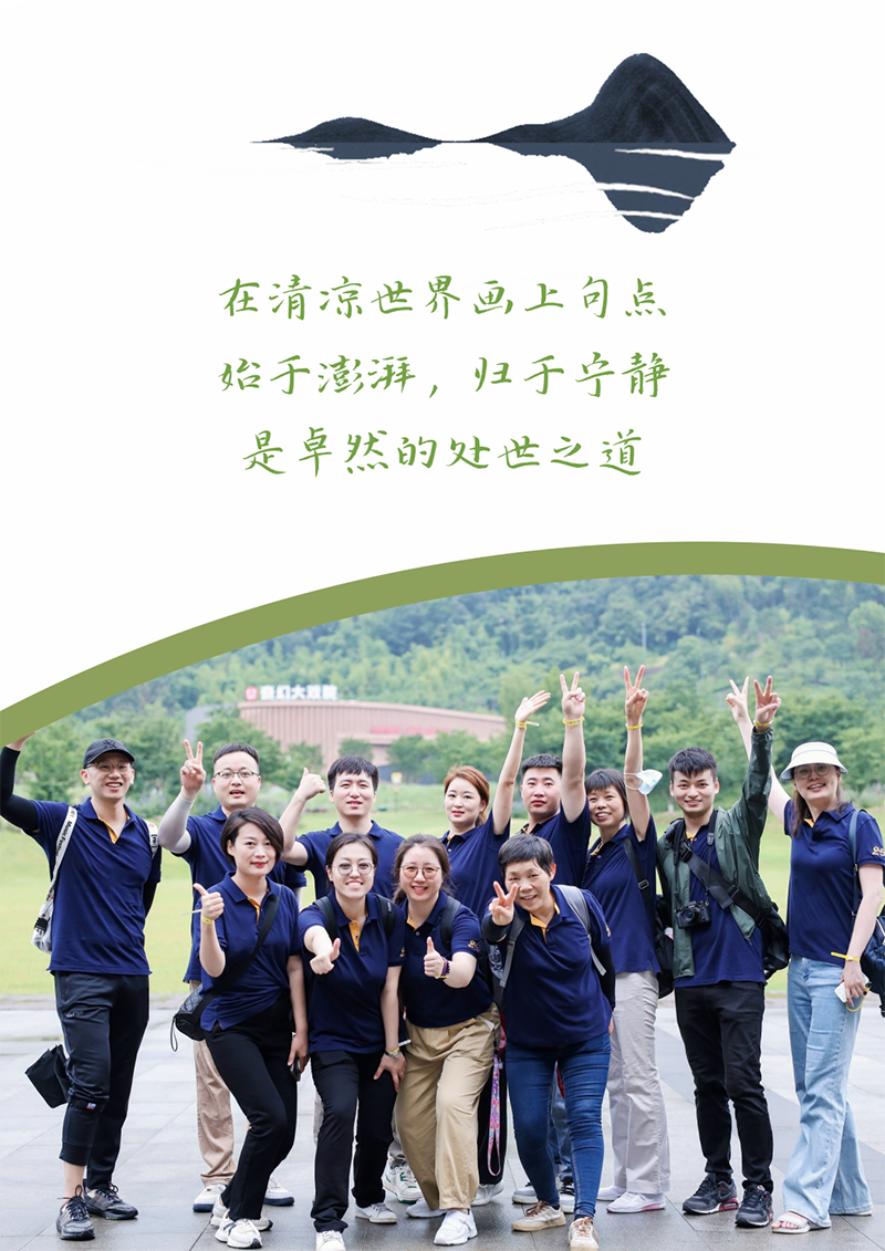 心心念廿 相伴亚游集团ag8 | 与德清相约 贺廿载诞辰