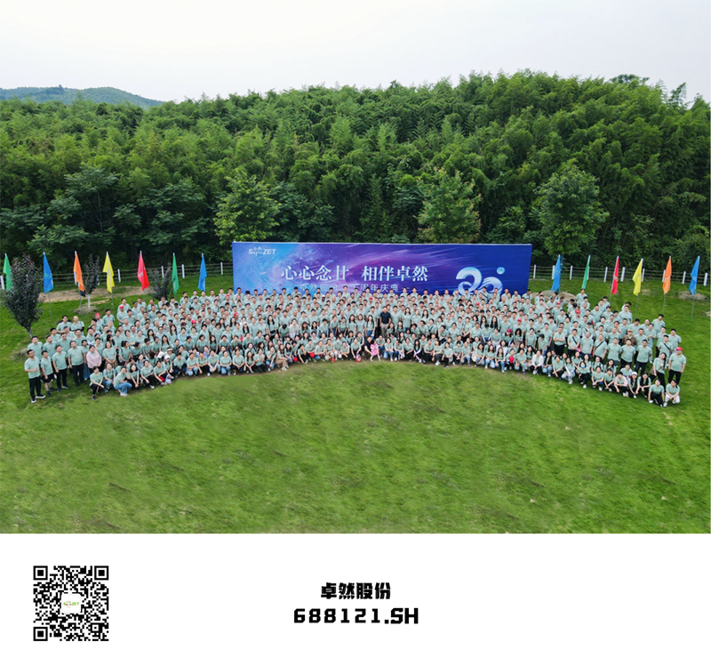 心心念廿 相伴亚游集团ag8 | 与德清相约 贺廿载诞辰