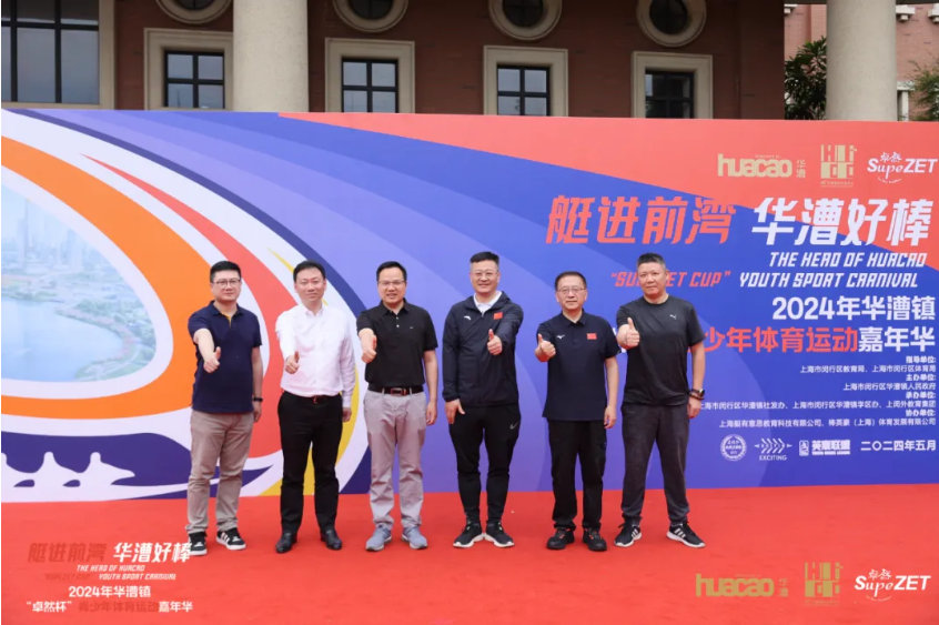【分院动态】华漕：践行社会责任，关注青少年成长，这家春申金字塔人才企业这样做......