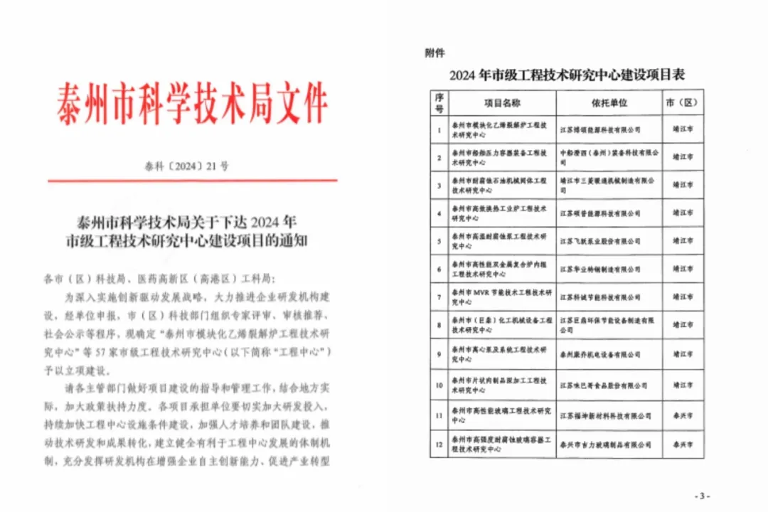 同心同向 造炬成阳 | 亚游集团ag8股份2024年第三季度动态速览