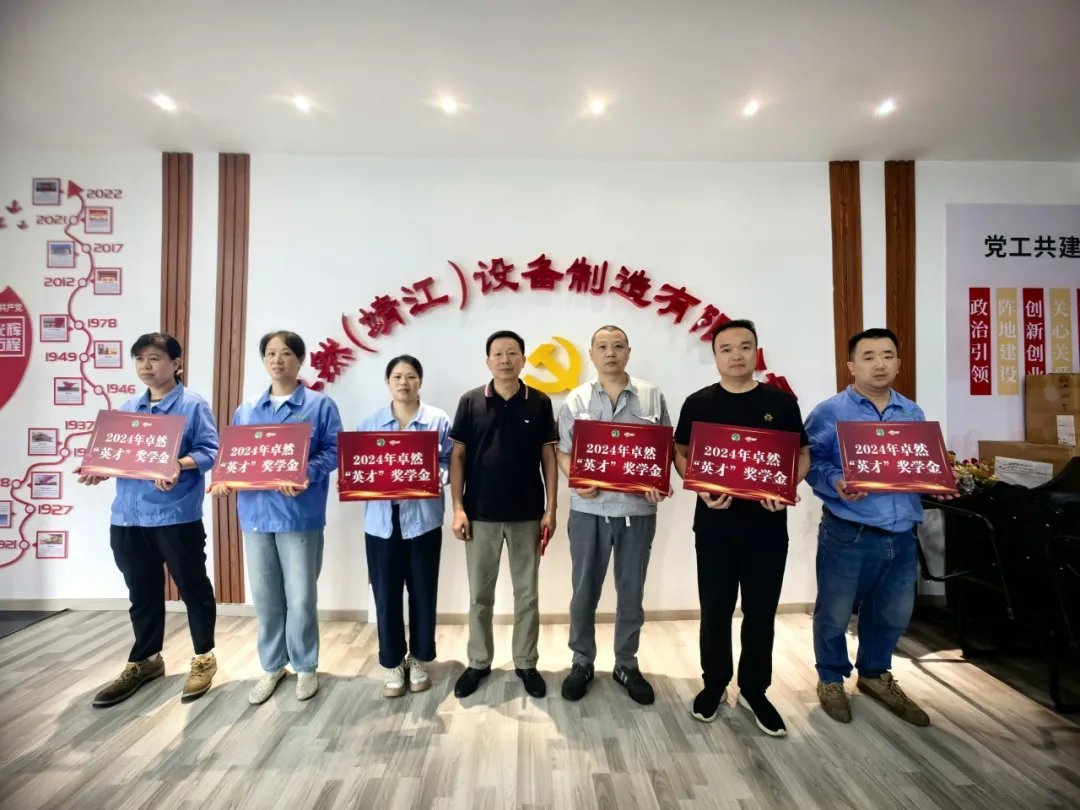 同心同向 造炬成阳 | 亚游集团ag8股份2024年第三季度动态速览