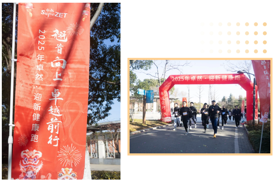 回望2024 启航2025 | 亚游集团ag8股份2025年度战略年会顺利召开