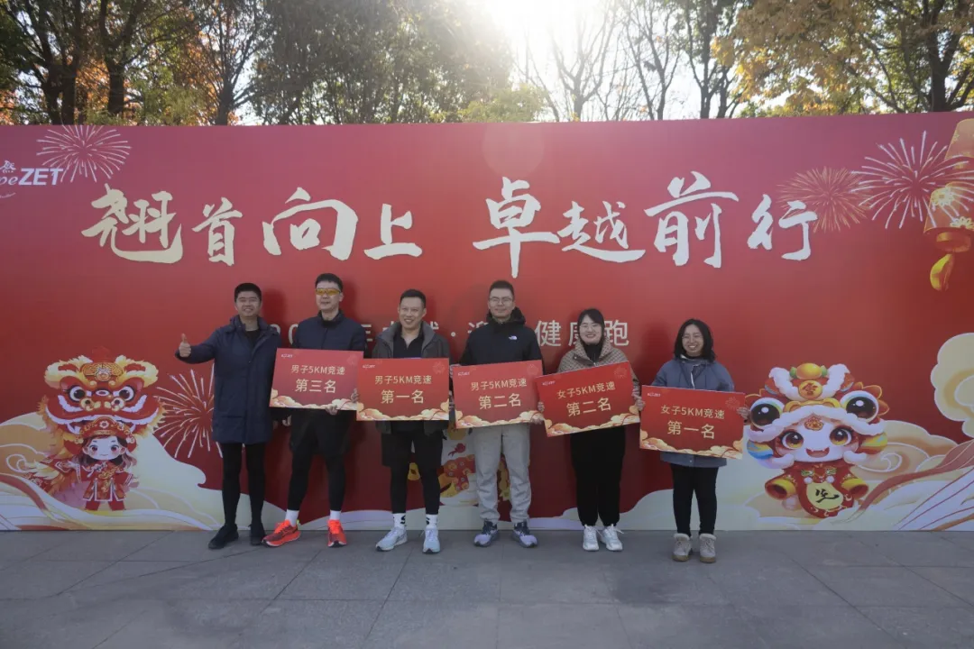 回望2024 启航2025 | 亚游集团ag8股份2025年度战略年会顺利召开