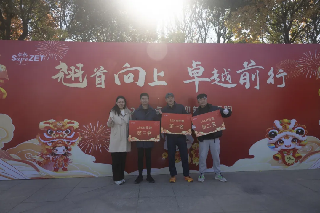 回望2024 启航2025 | 亚游集团ag8股份2025年度战略年会顺利召开