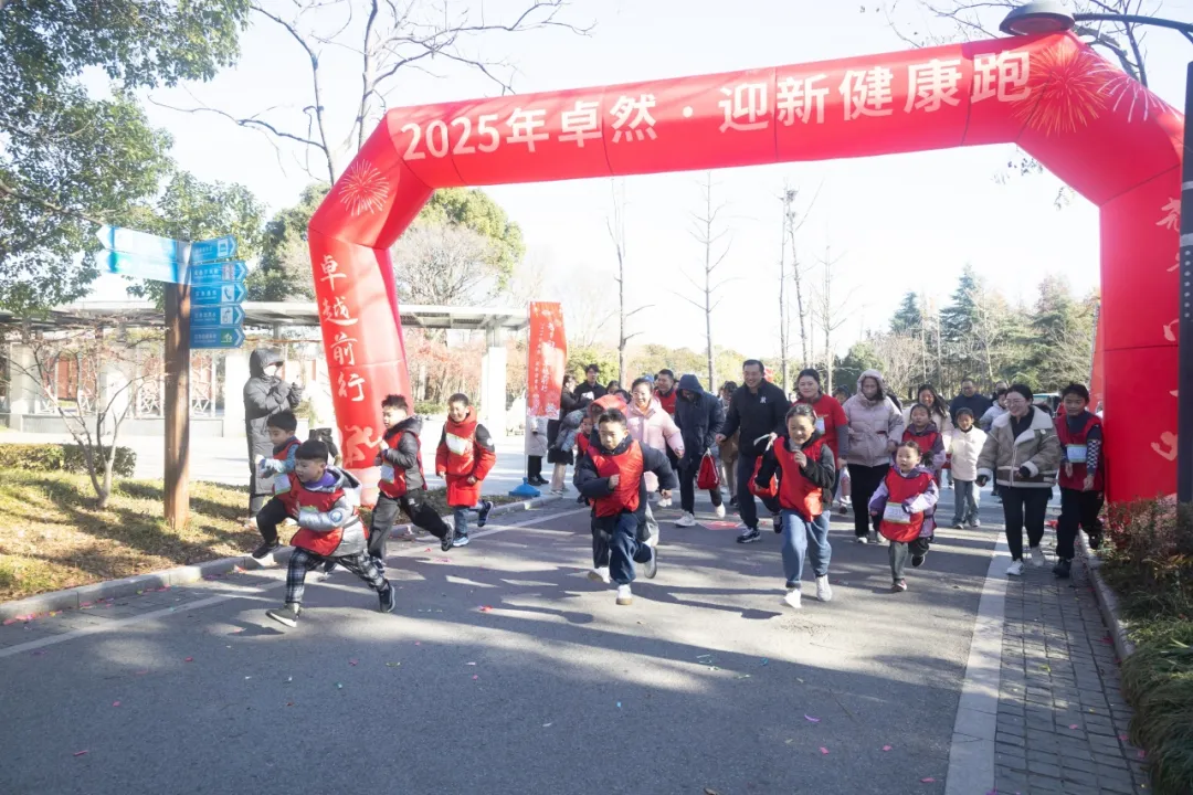 回望2024 启航2025 | 亚游集团ag8股份2025年度战略年会顺利召开